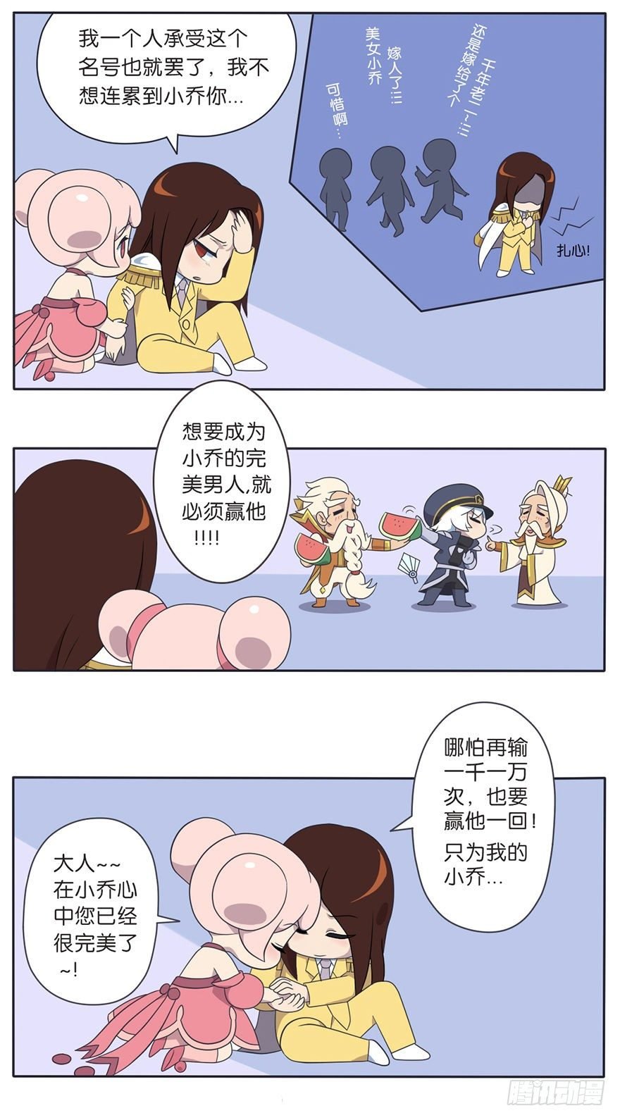 既生瑜何生亮（二）