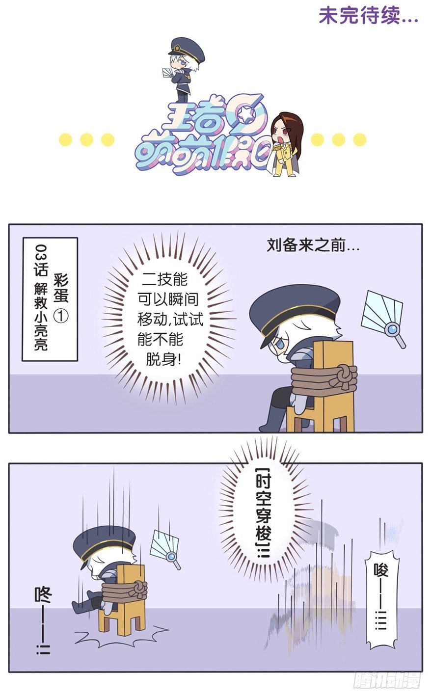既生瑜何生亮（二）
