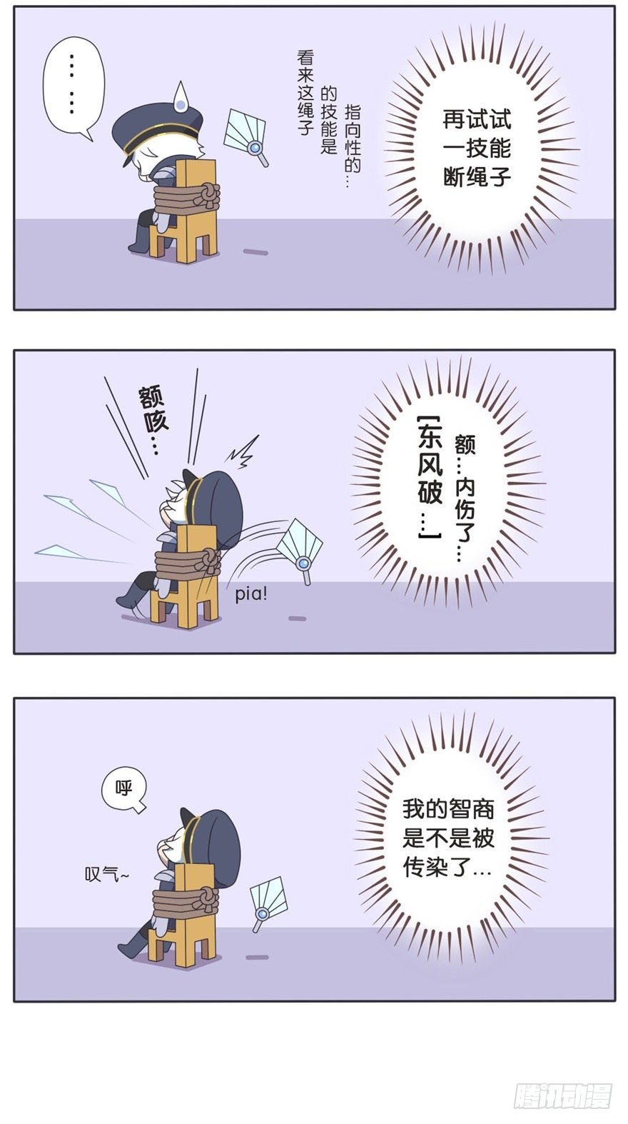 既生瑜何生亮（二）