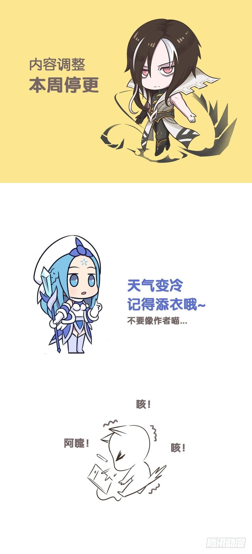 萌萌通知