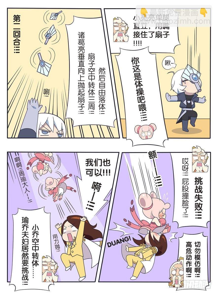 既生瑜何生亮（三）