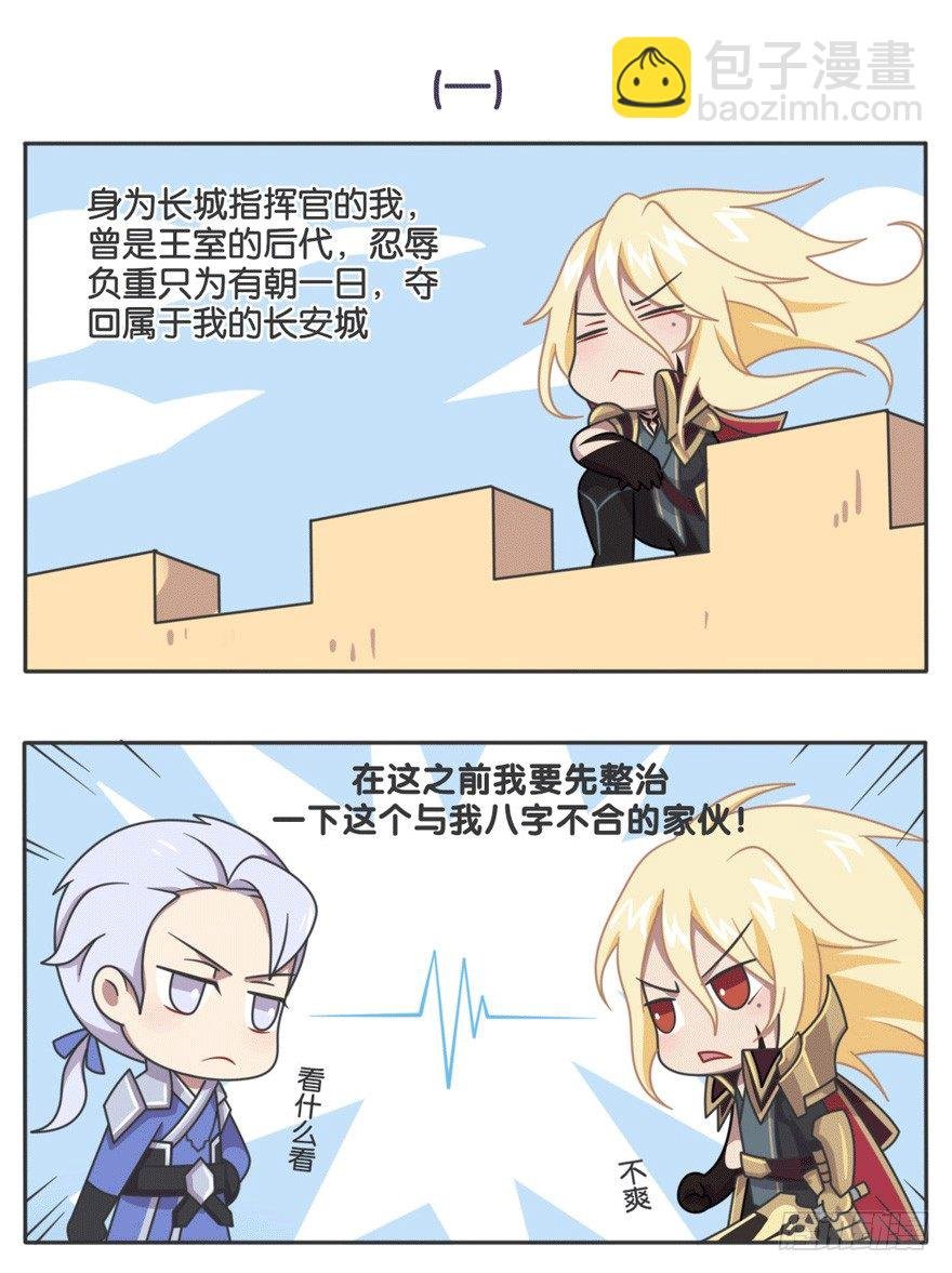 复国王子的日常
