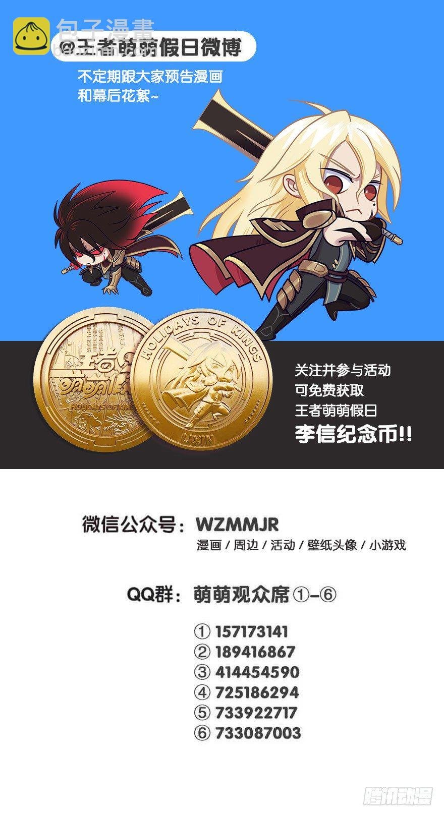 复国王子的日常