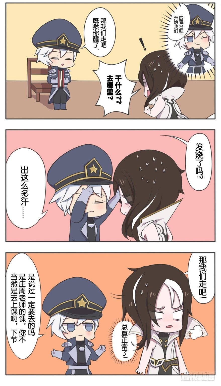 魔王的偶像连环梦