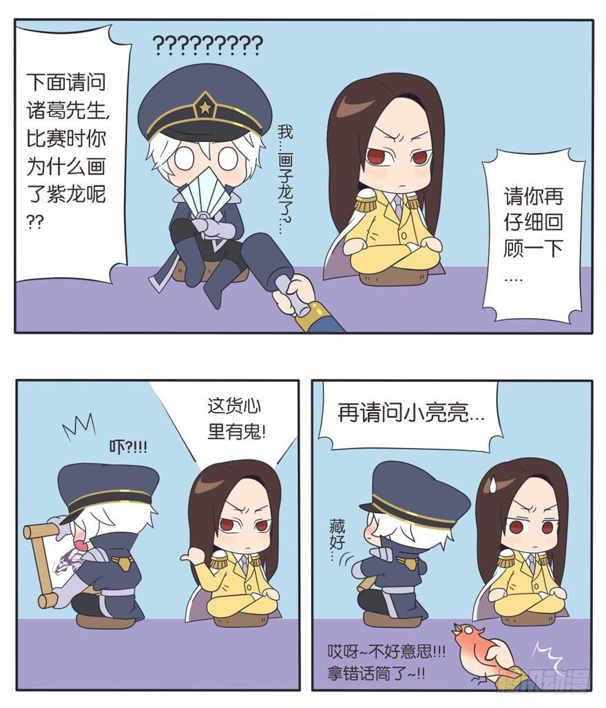 番外《幕后直播间》第一期