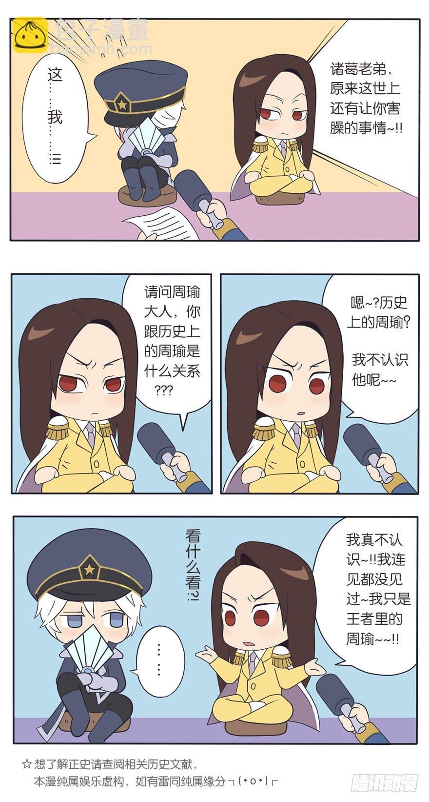番外《幕后直播间》第一期