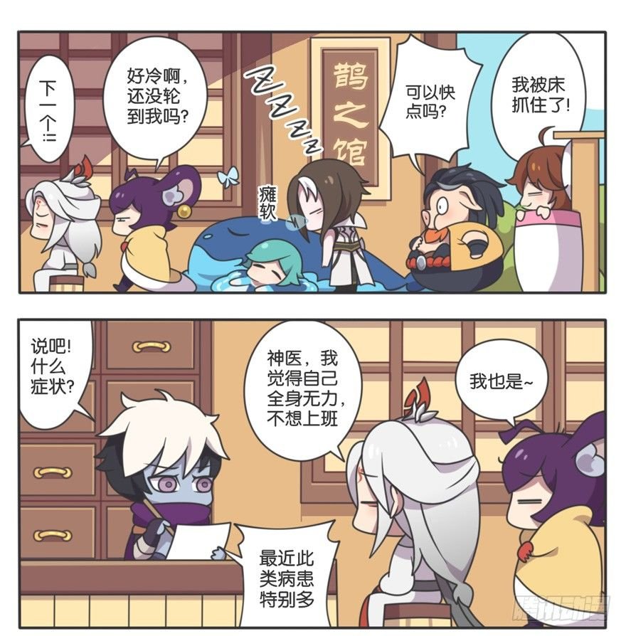 年后综合症