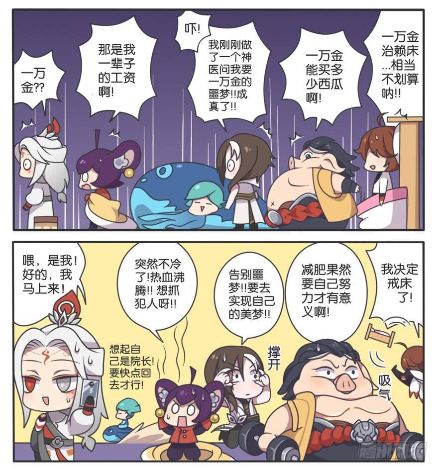 年后综合症