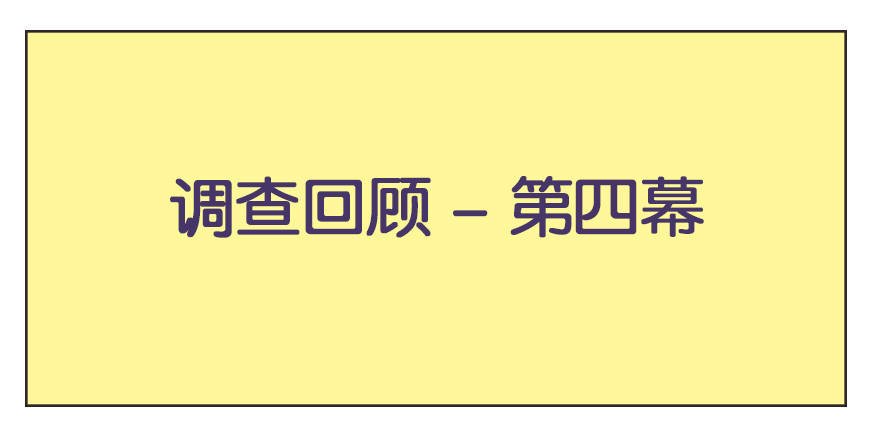 峡谷钢铁男大调查（二）