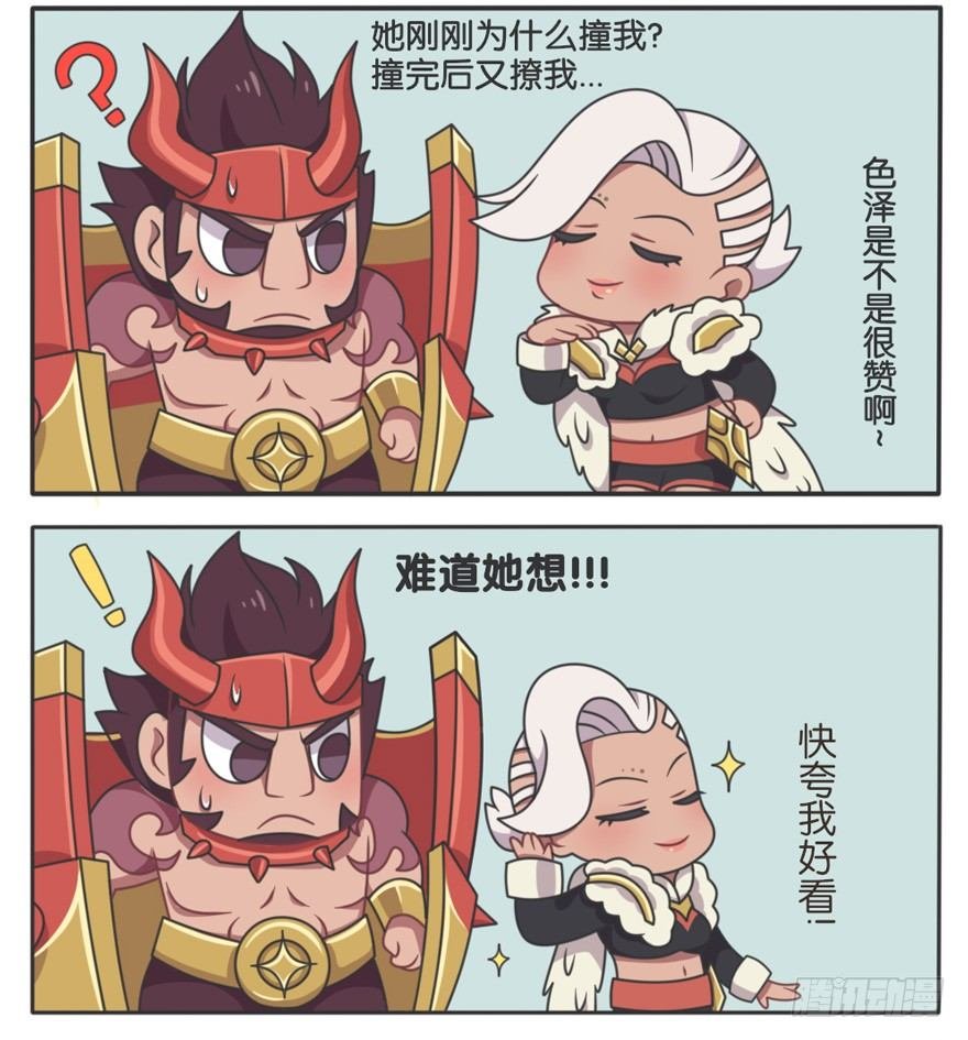 峡谷钢铁男大调查（二）