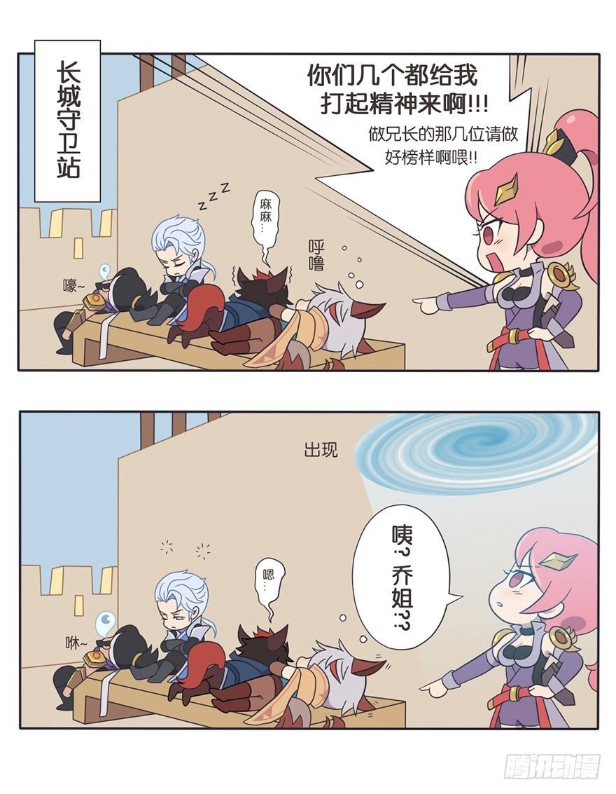 既生瑜何生亮（四）