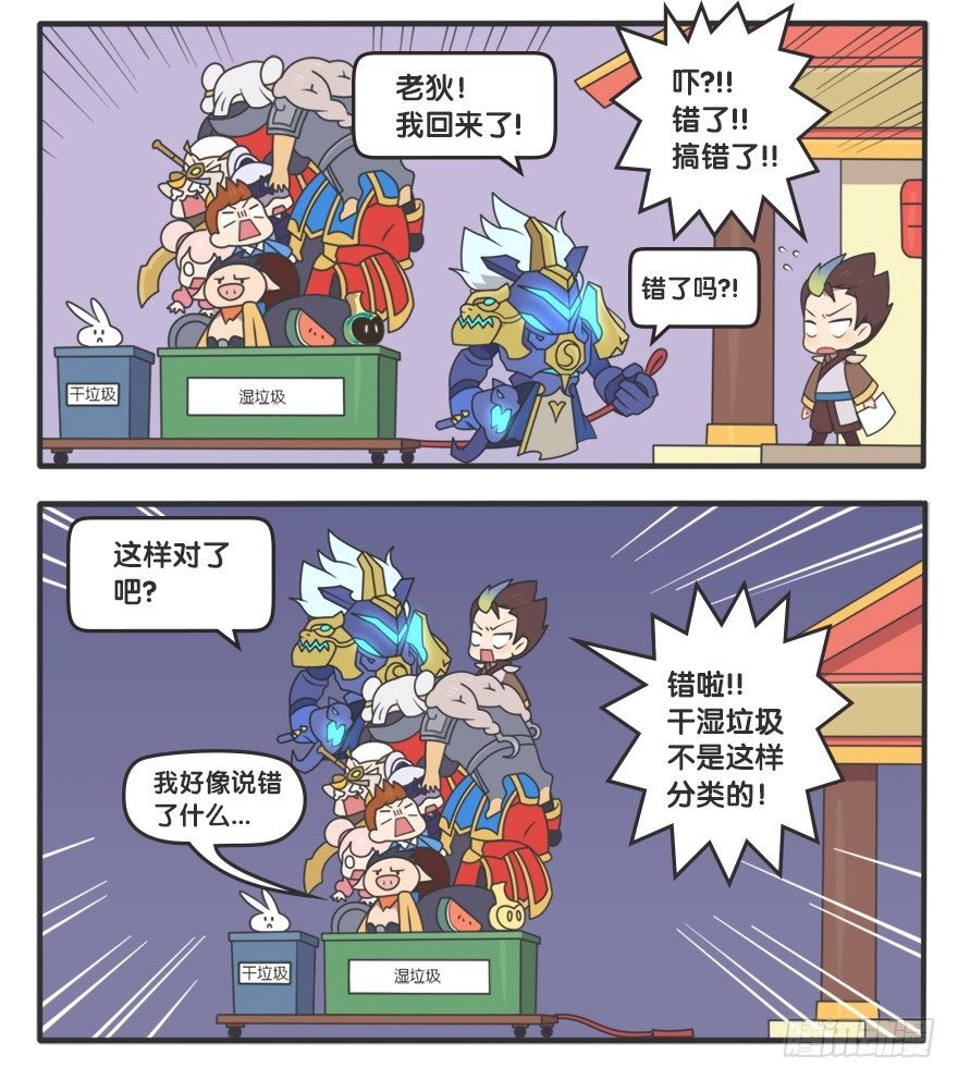 垃圾分拣任务