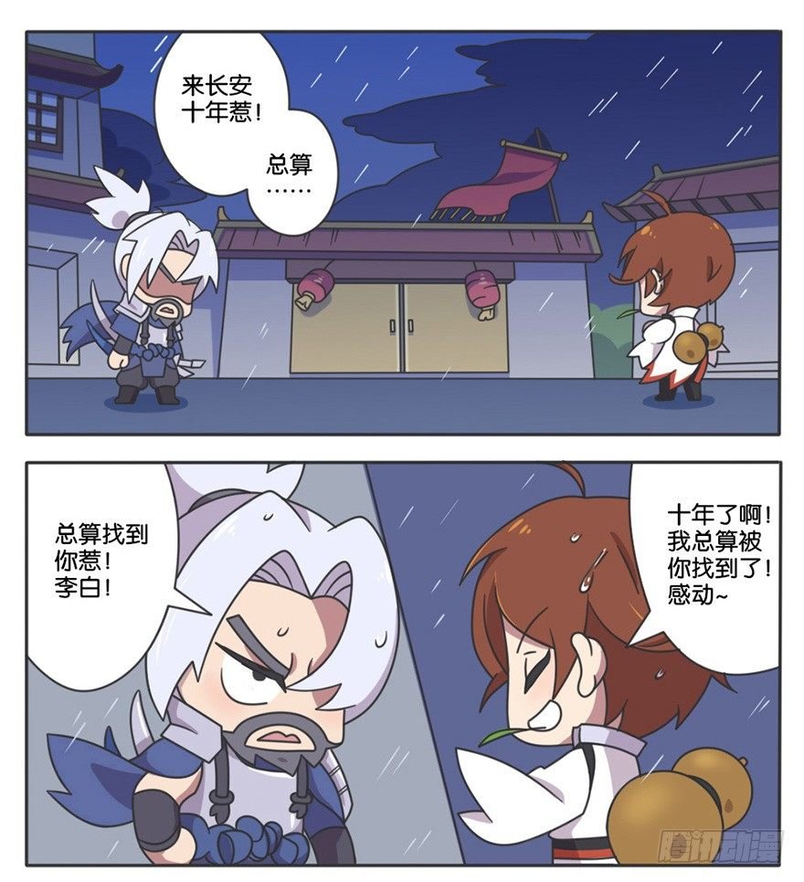 李白VS宫本武藏（一）