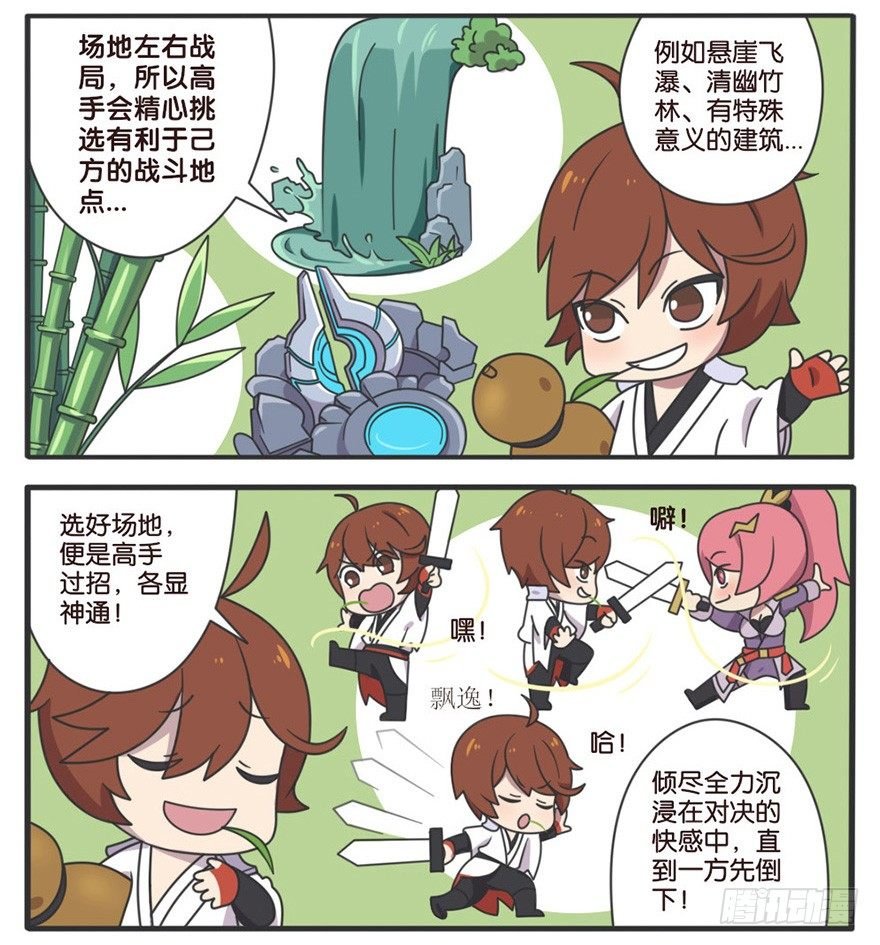 李白VS宫本武藏（一）