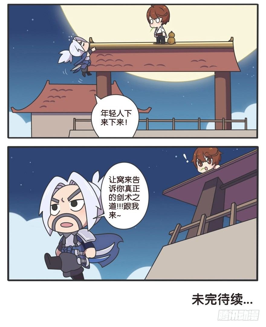 李白VS宫本武藏（一）