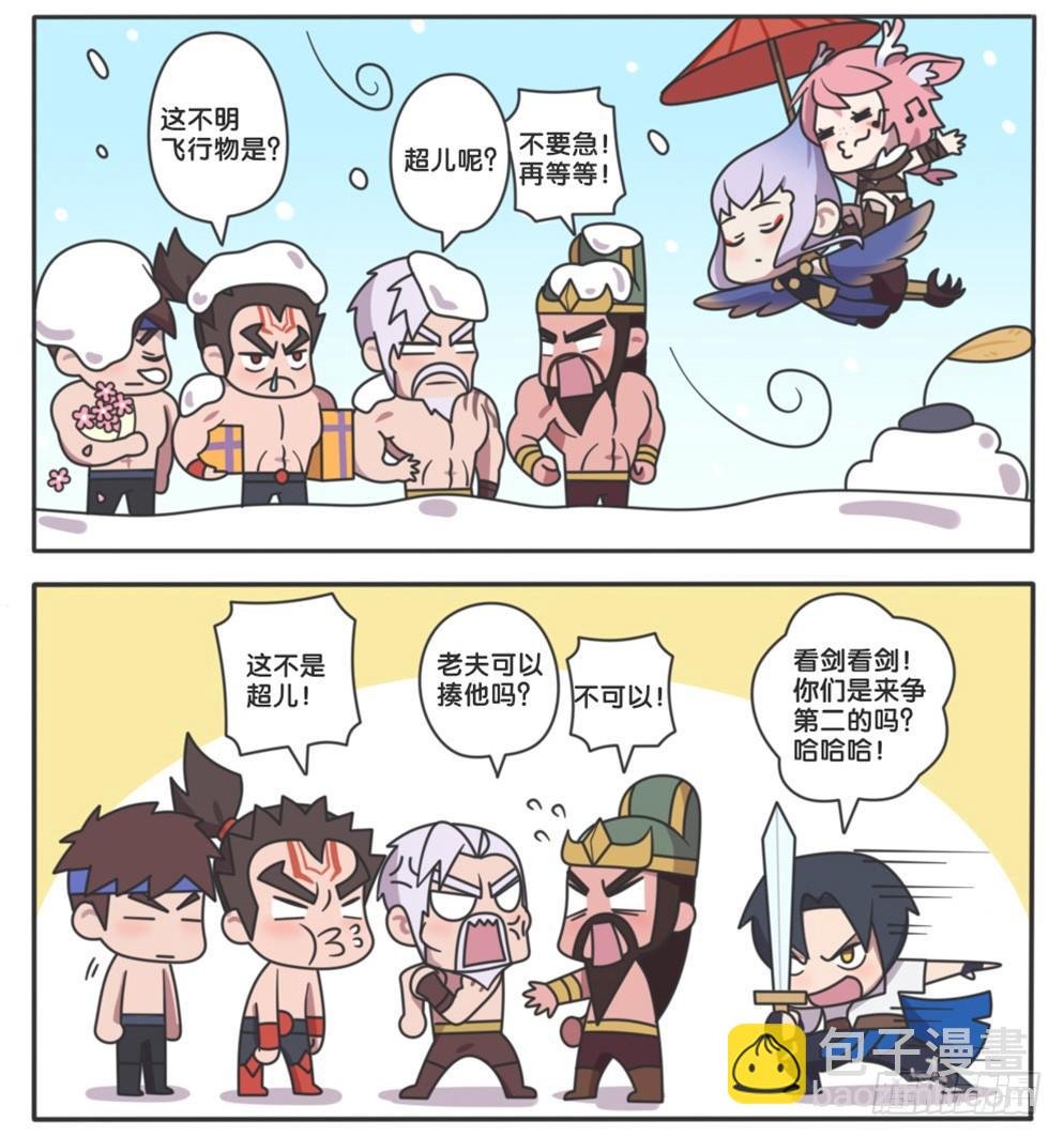 马超他终于来了
