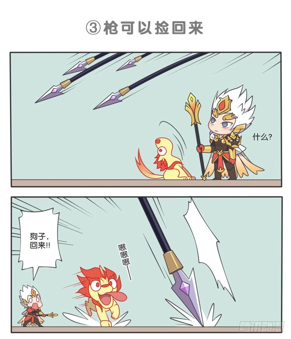 马超他终于来了
