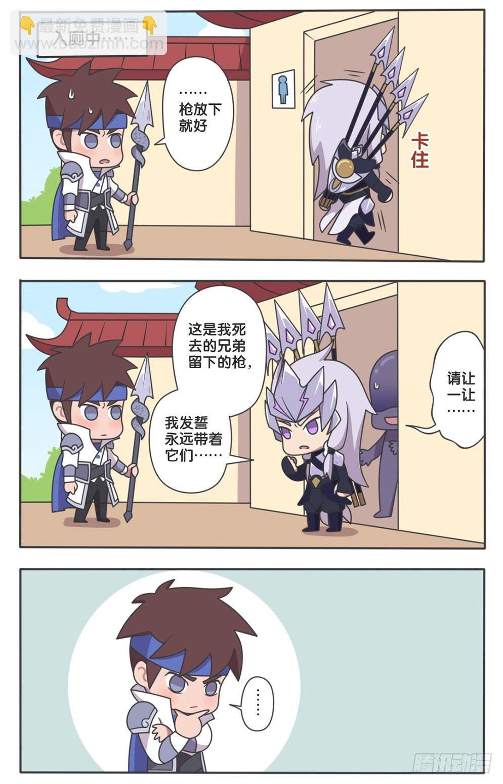 马超他终于来了