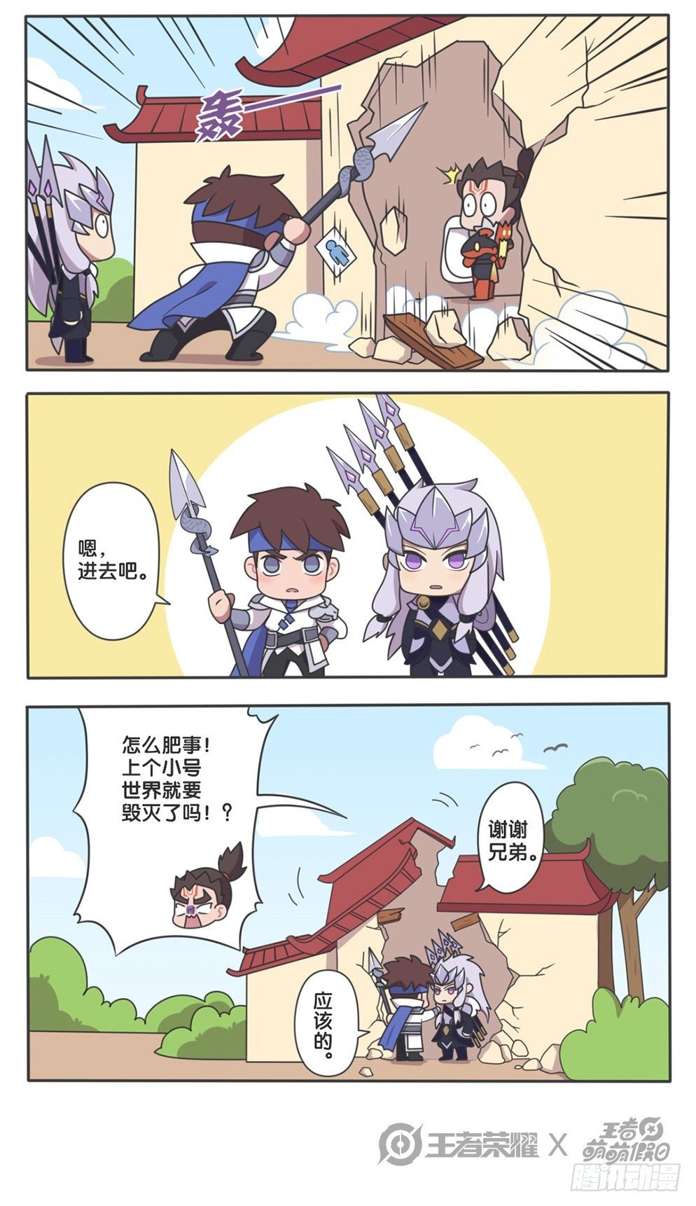 马超他终于来了