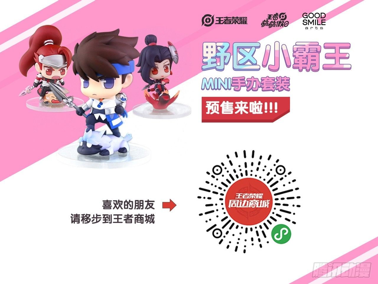 马超他终于来了