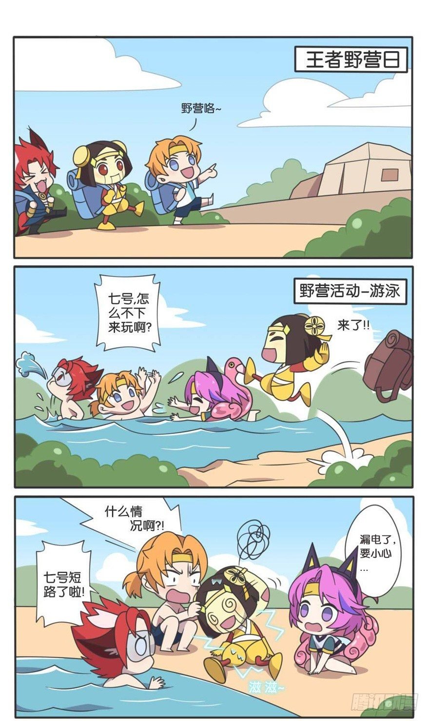 小短腿们的野营日