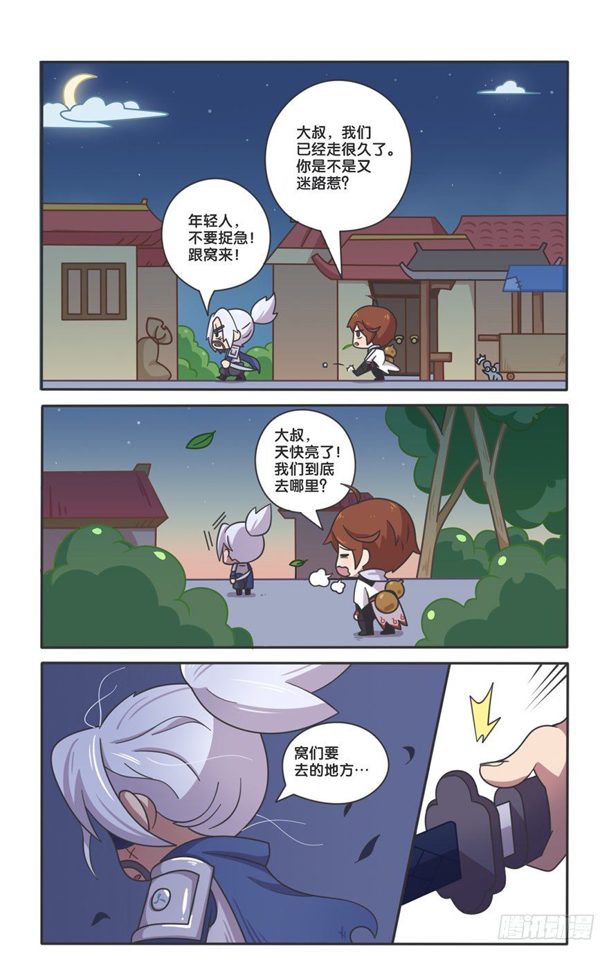 李白VS宫本武藏（二）