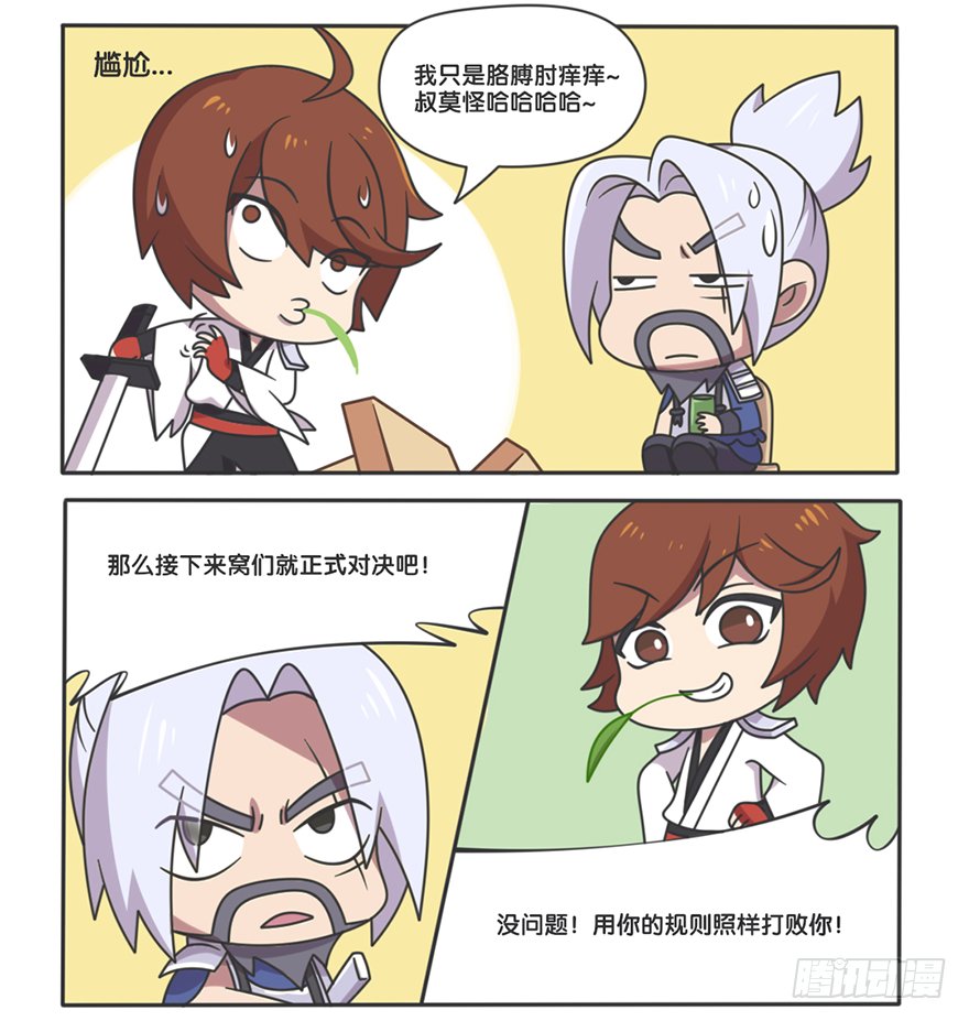 李白VS宫本武藏（二）