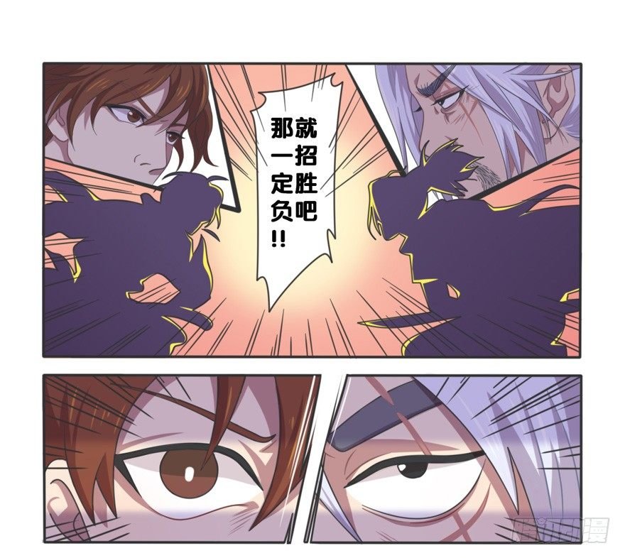 李白VS宫本武藏（三）