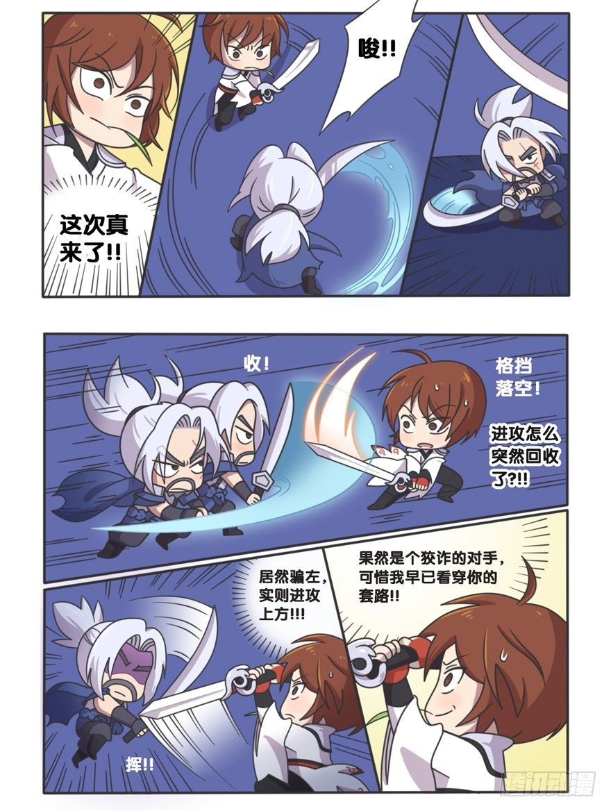李白VS宫本武藏（三）