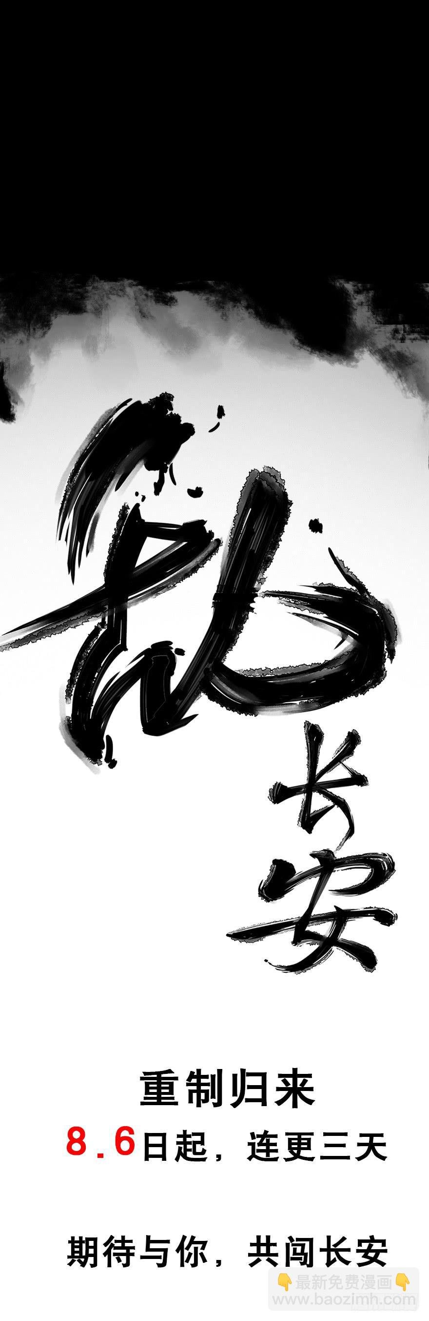 预告