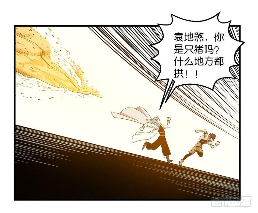 10.阴阳眼，开
