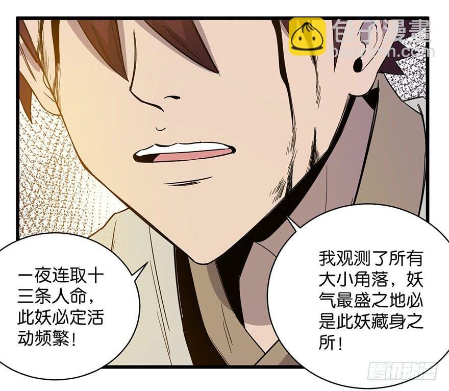 11.找到你了
