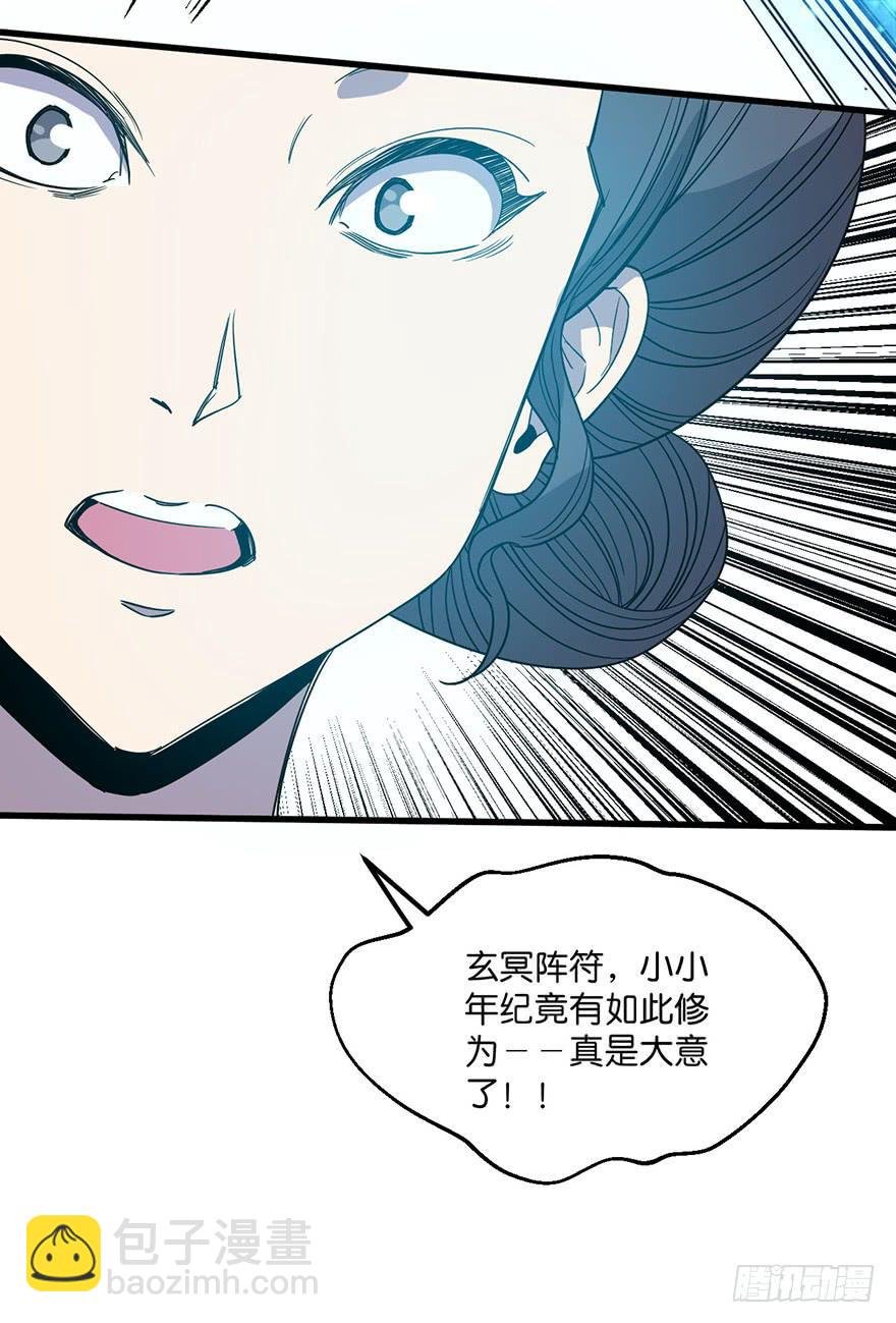 13.画妖案结案