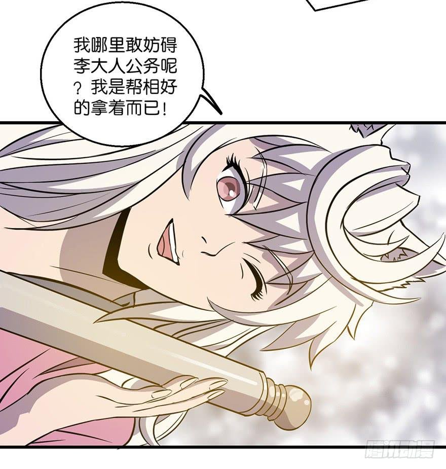 13.画妖案结案