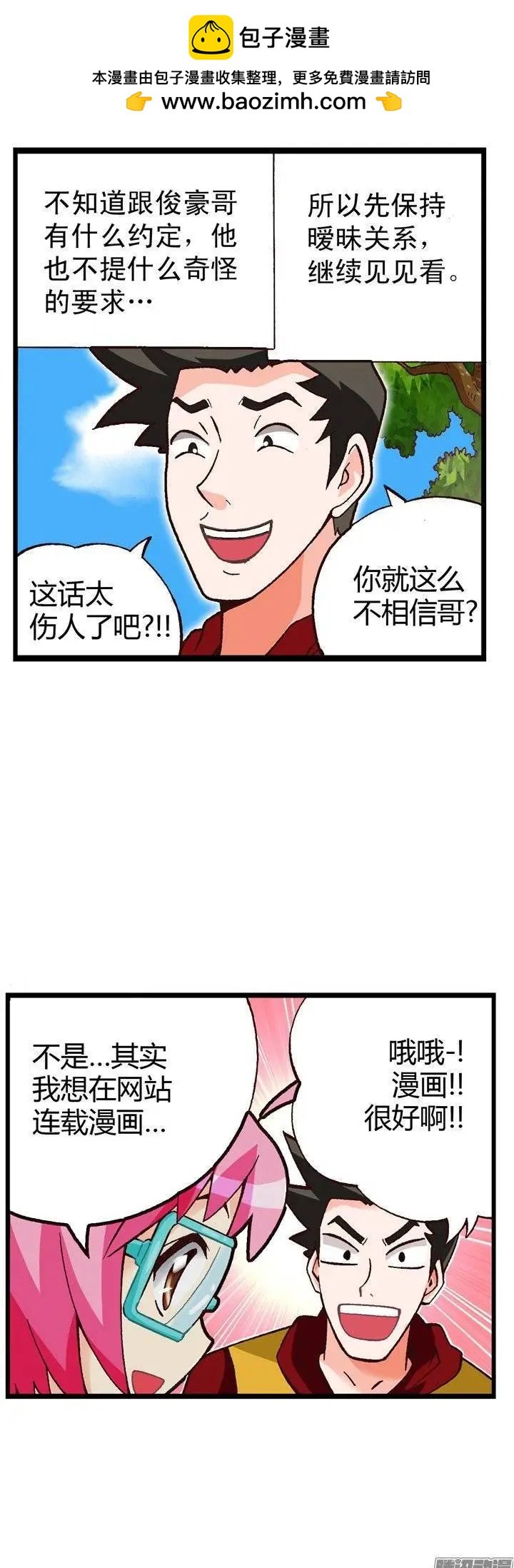 外传21.想方设法要得到