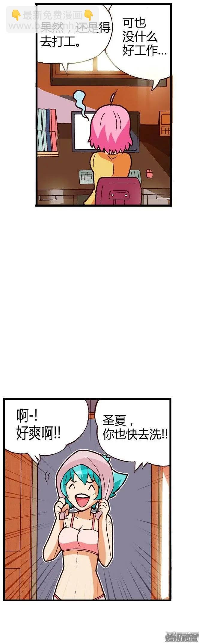 外传21.想方设法要得到