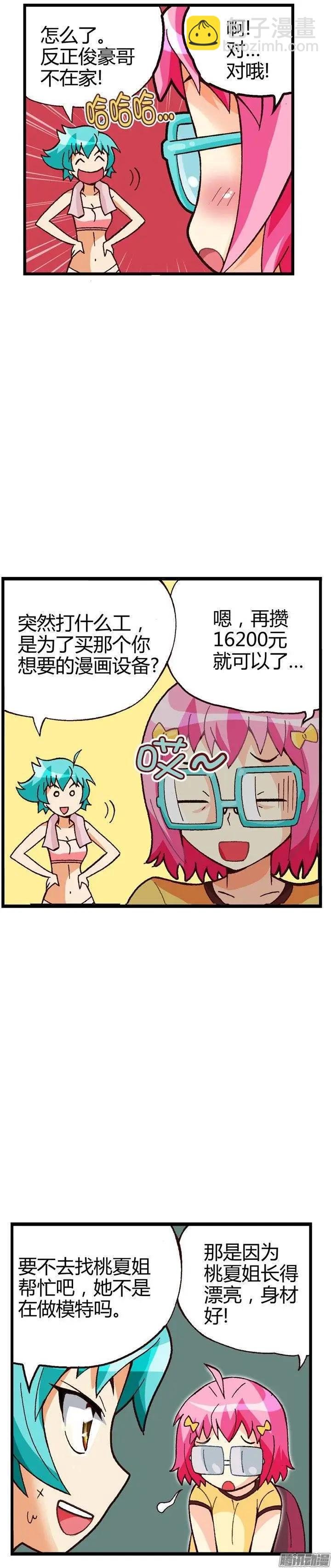 外传21.想方设法要得到