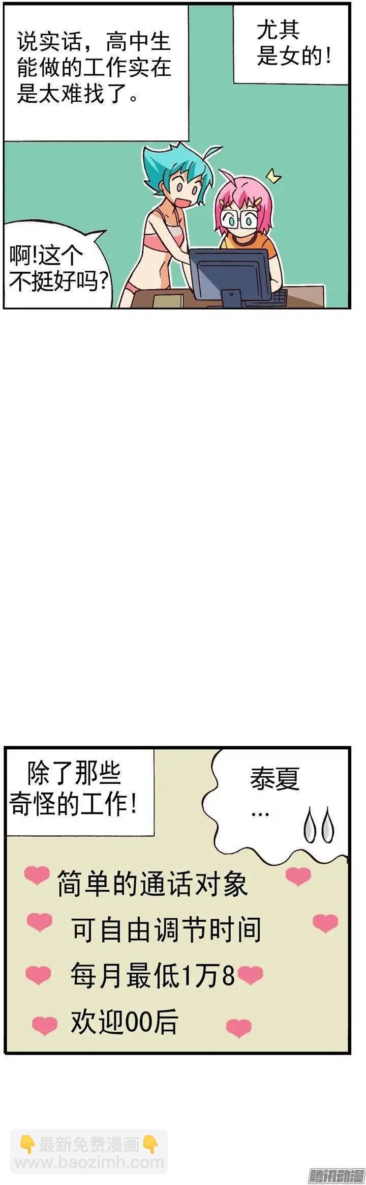 外传21.想方设法要得到