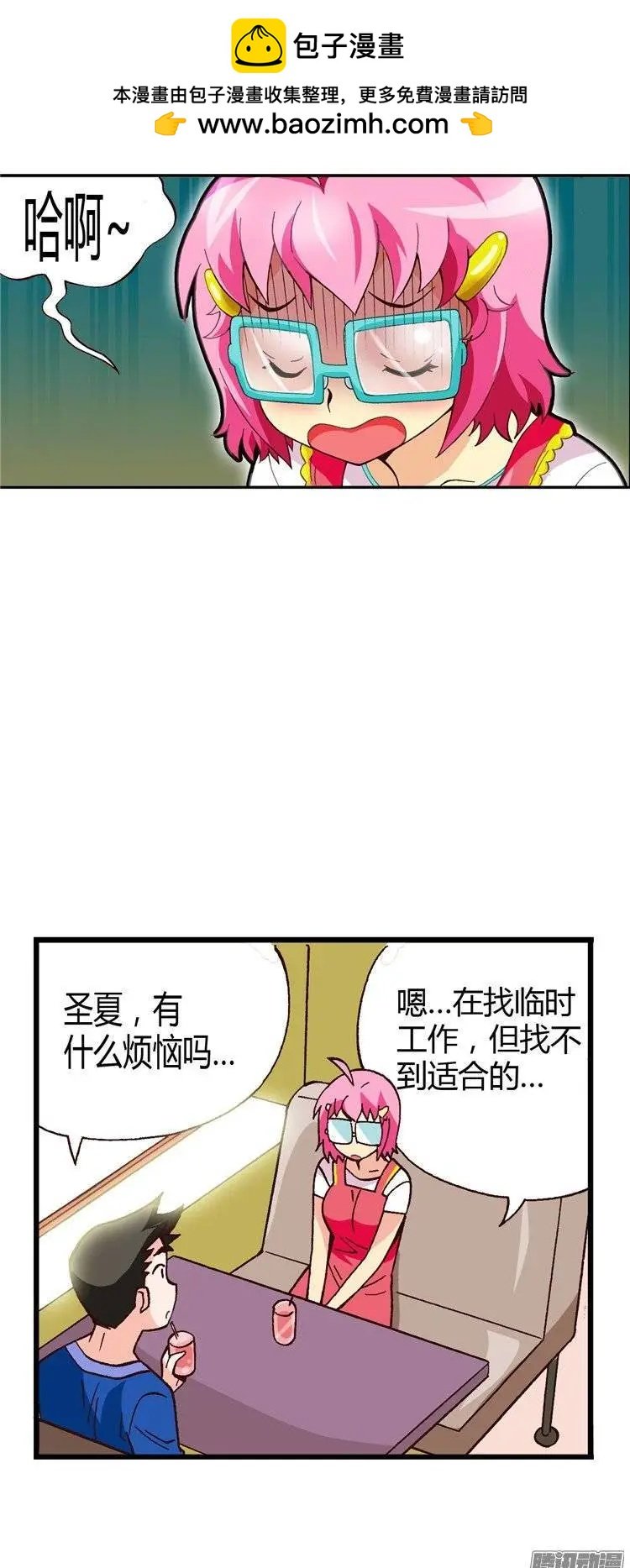 外传22.石具哥来解围
