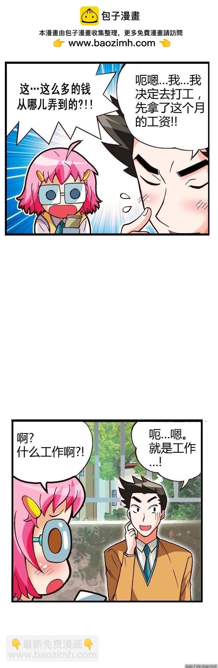 外传22.石具哥来解围