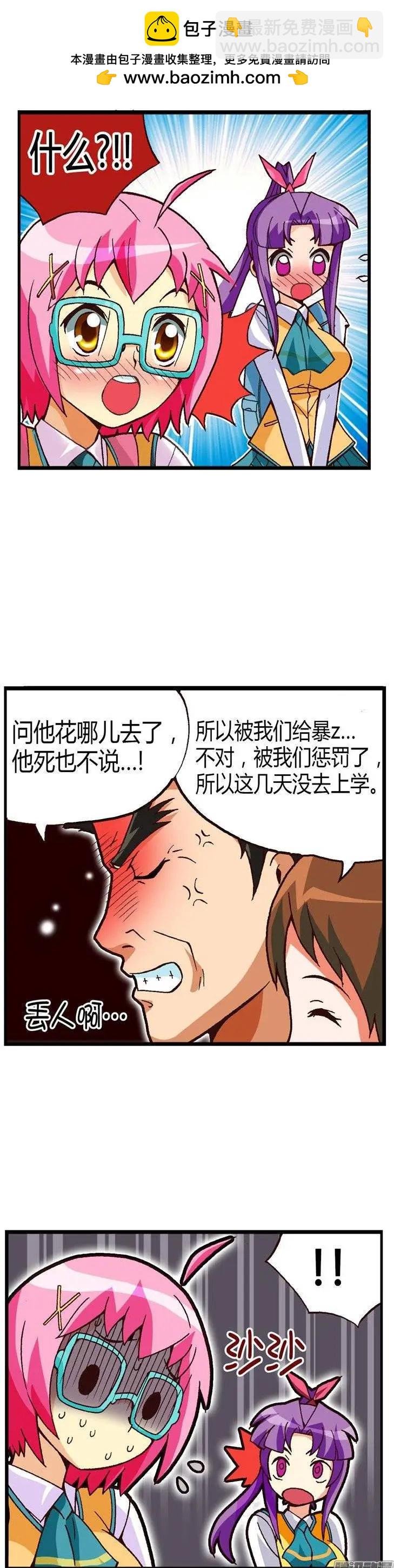 外传24.坦白从宽