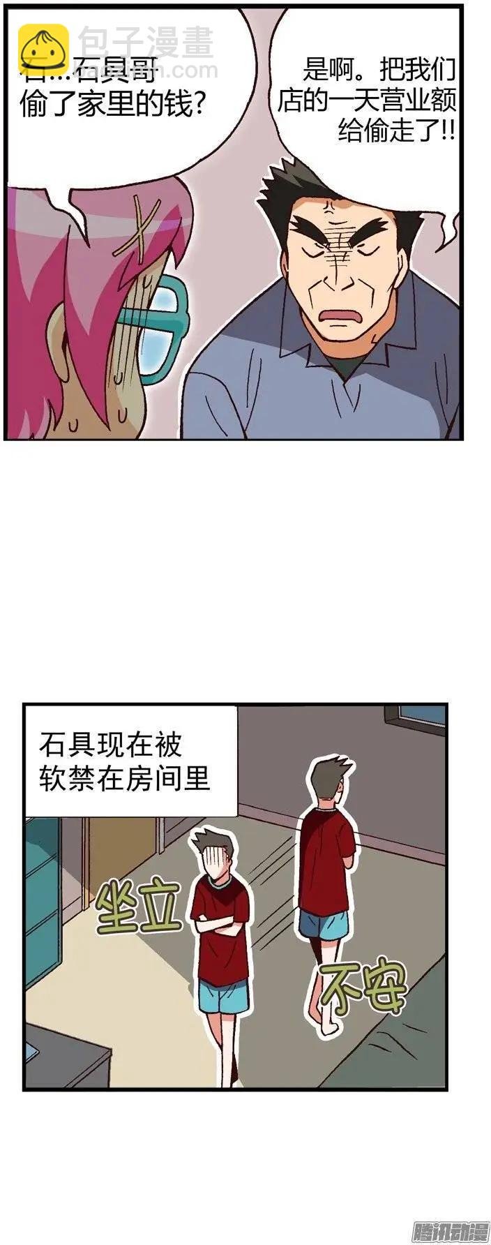 外传24.坦白从宽