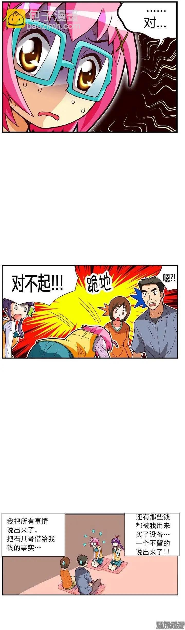 外传24.坦白从宽