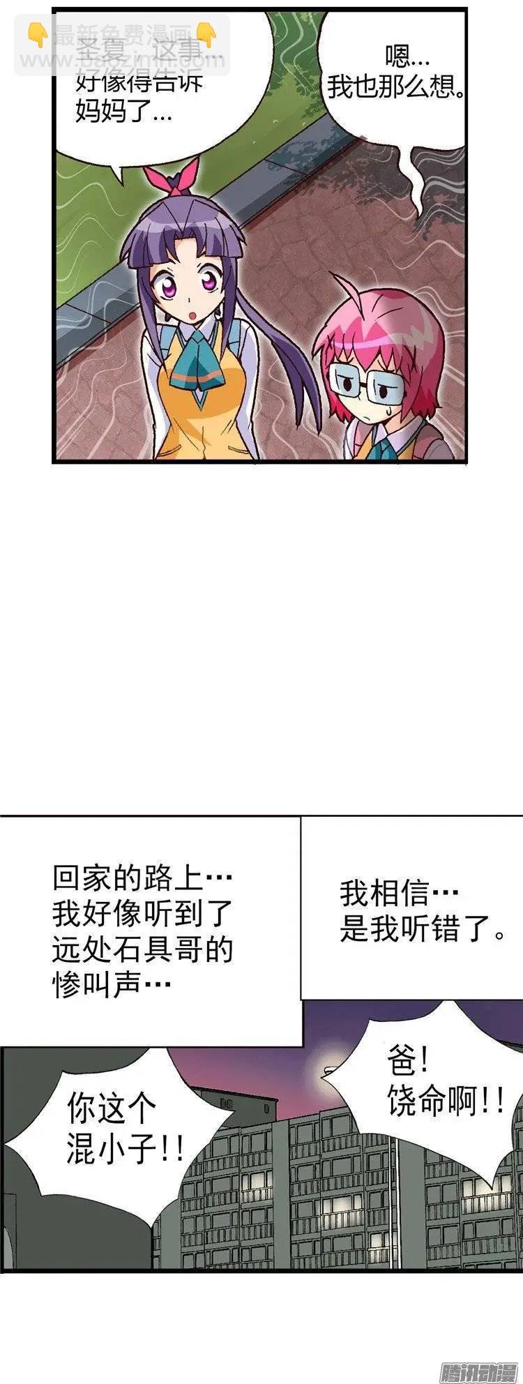 外传24.坦白从宽