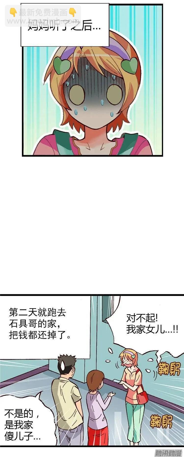 外传24.坦白从宽