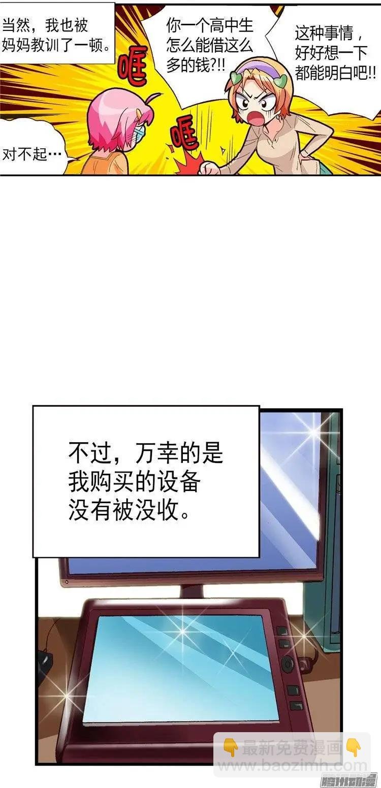 外传24.坦白从宽