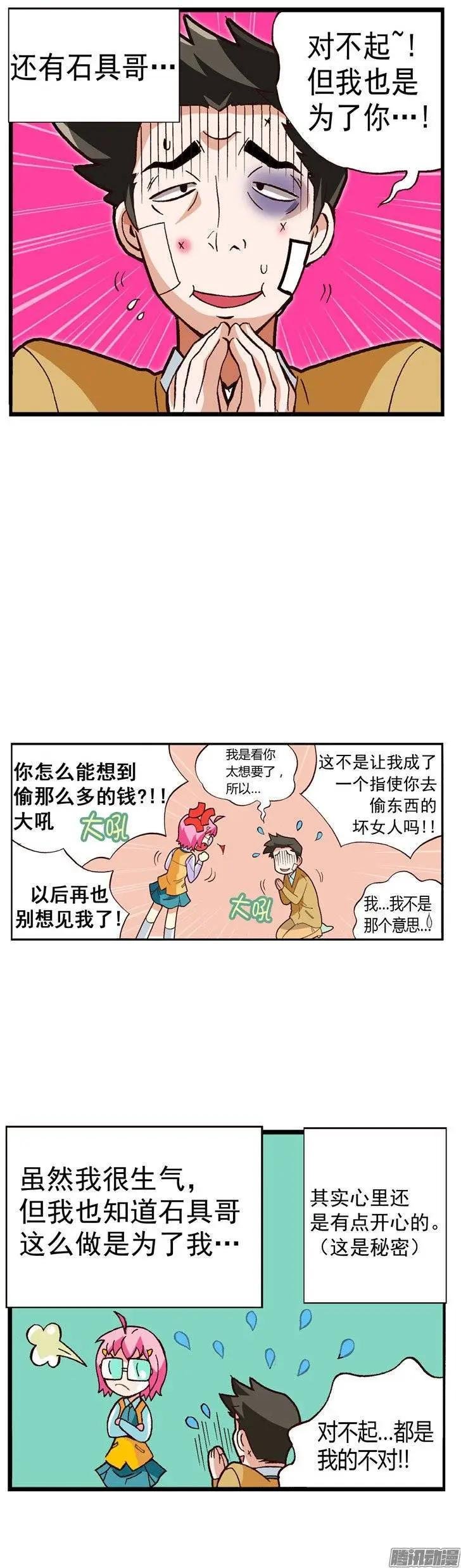 外传24.坦白从宽