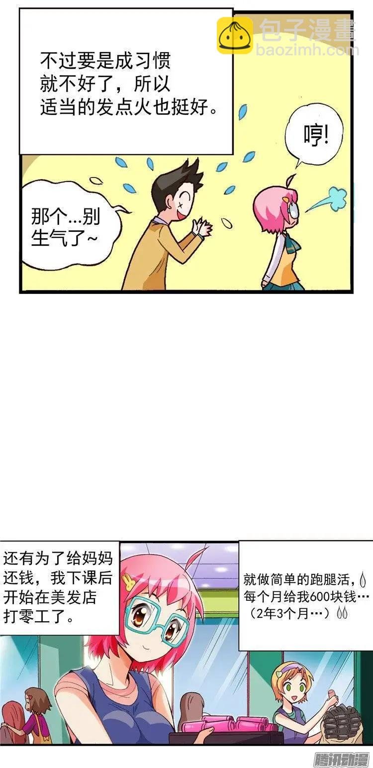 外传24.坦白从宽