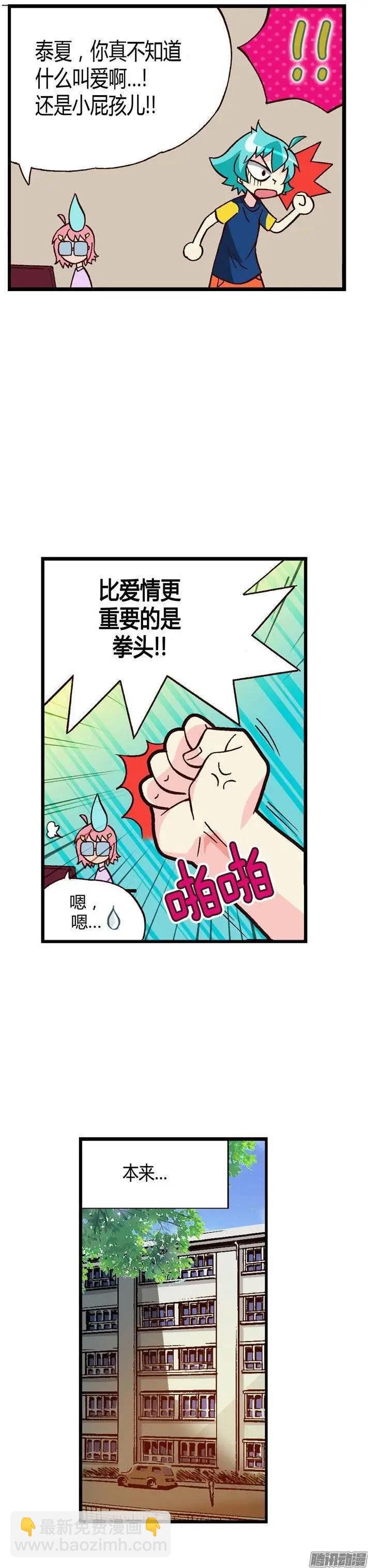 外传25.老大中的老大