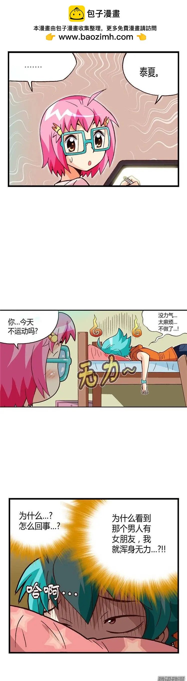 外传27.盛夏居然爱那个家伙